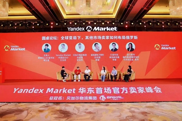 Yandex Market