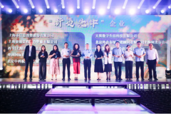 科创嘉年华载誉而归，仲利贸易以贸易服务助力区域新质生产力发展